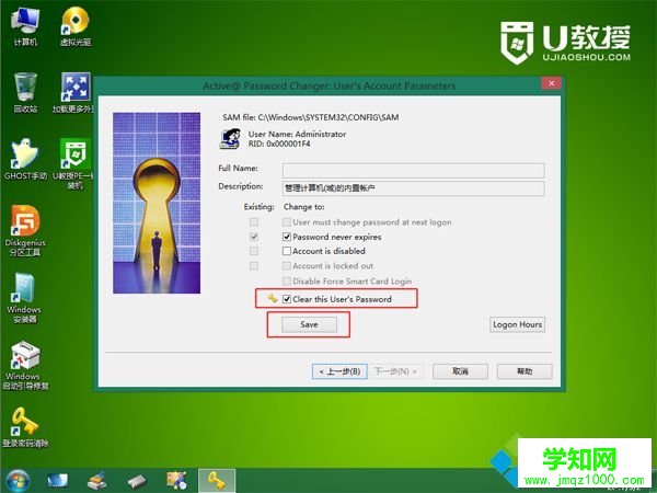 U盤刪除電腦開機密碼步驟6