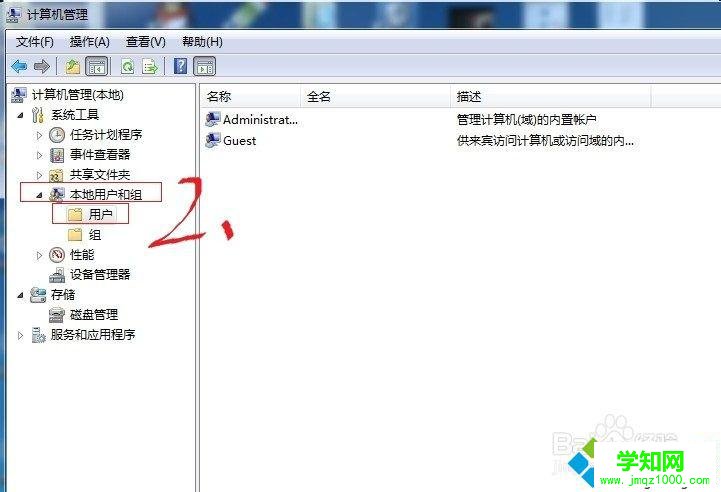 win7設置屏幕保護密碼的方法 win7設置屏幕保護密碼的方法