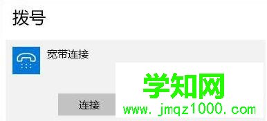 電腦提示“調(diào)制解調(diào)器報(bào)告了一個(gè)錯(cuò)誤” 的解決方法