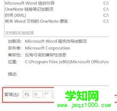 點擊【com加載項】