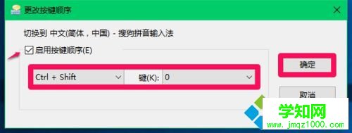 Win10系統切換輸入法的設置步驟10 Win10系統切換輸入法的設置步驟10