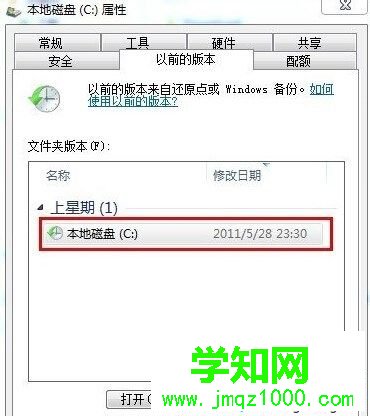 win7如何恢復已刪除文件 win7如何恢復已刪除文件