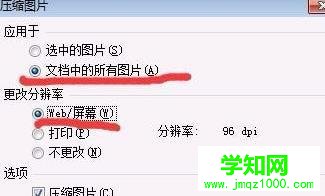 win10系統下壓縮ppt2010文件的步驟4 win10系統下壓縮ppt2010文件的步驟4