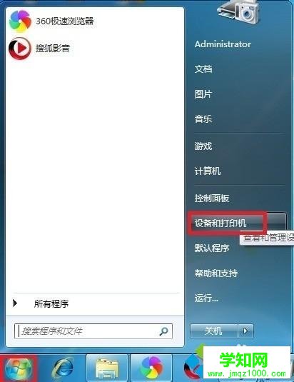 win10系統怎樣安裝斑馬打印機驅動