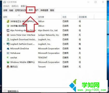 Win10系統如何禁用開機啟動項|Win10系統禁用開機啟動項的方法