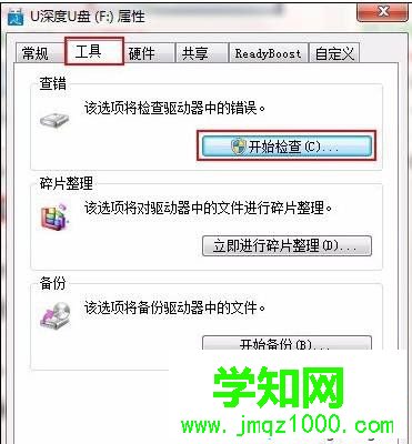 win7打不開(kāi)u盤(pán)中的文件怎么辦