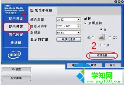 怎么修改電腦中設置的顯卡電源管理模式2-2 怎么修改電腦中設置的顯卡電源管理模式2-2