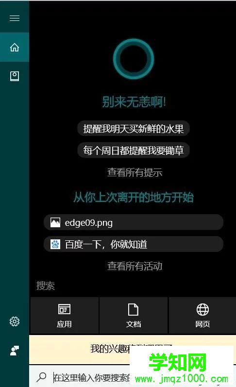win7與win10系統(tǒng)有什么不同