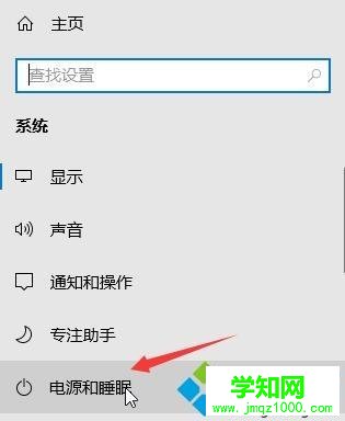 win10電腦怎么設置不休眠？win10電腦設置不休眠的方法