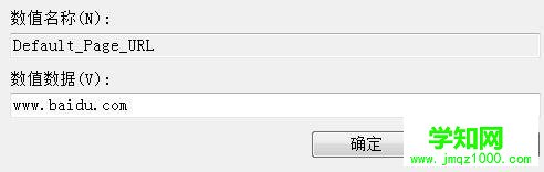 win10系統下刪除搜狗網址導航的兩種方法