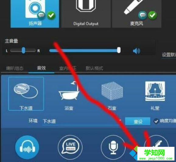 勾選所有的響度均衡 勾選所有的響度均衡