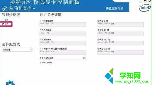 windows10下屏幕總是旋轉的解決步驟7
