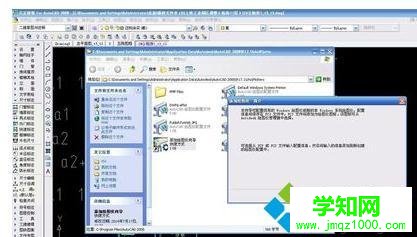 win10系統下cad添加打印機的步驟3
