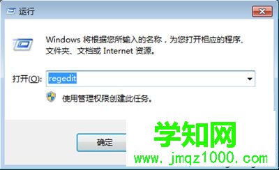 電腦點擊關機后彈出內存不能為written錯誤提示怎么解決2-1