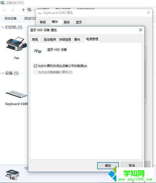 Windows10下藍牙鍵盤連接后使用不了的解決步驟8 Windows10下藍牙鍵盤連接后使用不了的解決步驟8