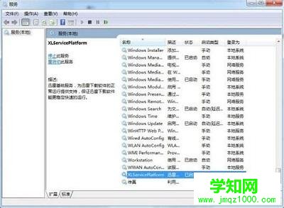 Win7系統禁用thunderplatform.exe進程開機自啟的方法是什么？