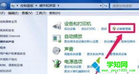 windows10系統電腦查看聲卡型號的方法