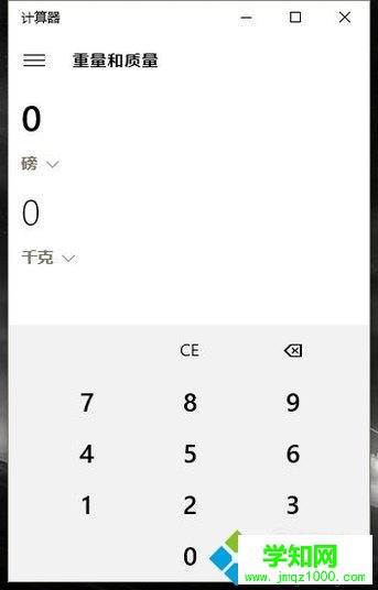 win10系統自帶計算器功能在哪里