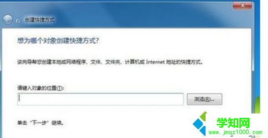 win7系統如何將網頁添加到桌面快捷方式 win7系統如何將網頁添加到桌面快捷方式