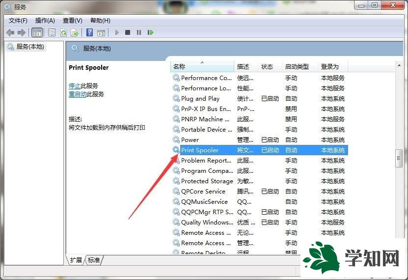 win7系統下使用打印機提示初始化失敗的解決方法
