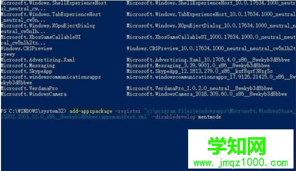 win10系統安裝應用商店的方法 win10系統安裝應用商店的方法