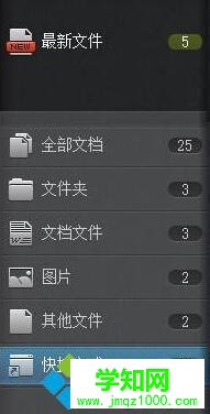 Windows10系統(tǒng)下給桌面文件分類的步驟5