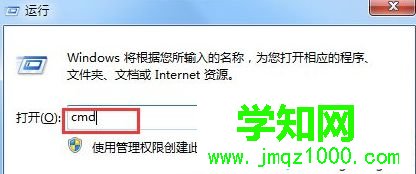 輸入“cmd” 輸入“cmd”