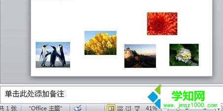 windows10系統(tǒng)ppt2010如何給圖片添加底紋 windows10系統(tǒng)ppt2010如何給圖片添加底紋