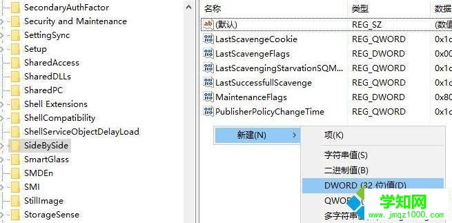 windows10 ps cs6字體很小的解決步驟3