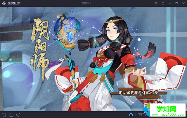 電腦怎么用模擬器玩陰陽師 電腦怎么用模擬器玩陰陽師
