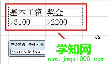 excel高級篩選設置步驟5 excel高級篩選設置步驟5