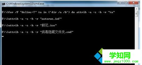 執(zhí)行attrib命令 執(zhí)行attrib命令