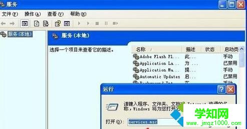 純凈版xp系統提示沒有啟動服務器服務的解決步驟1 純凈版xp系統提示沒有啟動服務器服務的解決步驟1