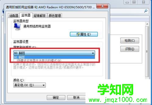 電腦顯示器出現(xiàn)超頻怎么恢復？電腦顯示器超頻的解決方法