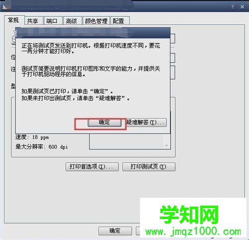 打印機(jī)顯示暫停狀態(tài)怎么回事?打印機(jī)顯示暫停狀態(tài)修復(fù)方法 打印機(jī)顯示暫停狀態(tài)怎么回事?打印機(jī)顯示暫停狀態(tài)修復(fù)方法