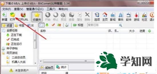 win7系統(tǒng)安裝使用比特精靈的方法