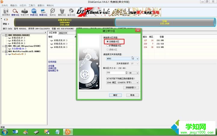 mac安裝ghost win7雙系統 步驟8
