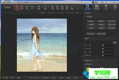 電腦中怎樣給圖片添加邊框 電腦中怎樣給圖片添加邊框