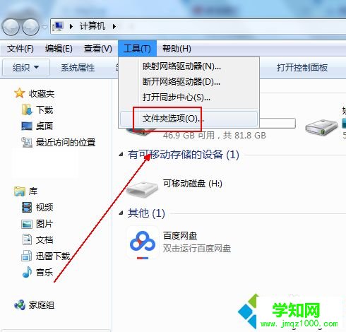 win10文件夾名稱變成藍(lán)色怎么辦|win10文件夾名稱變成藍(lán)色的解決方法