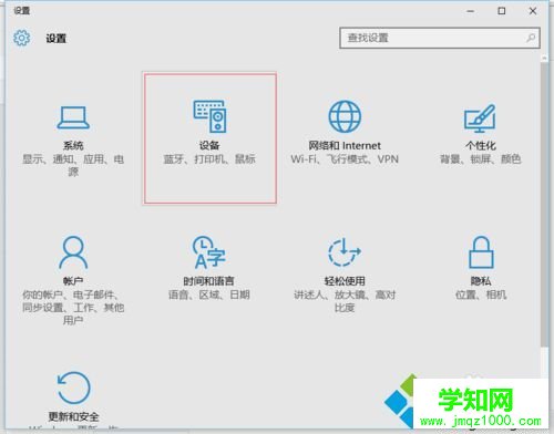 Win10系統(tǒng)電腦鼠標(biāo)左鍵不靈敏、有延遲的解決步驟2