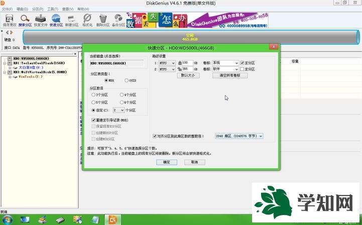 mac只安裝win7步驟7