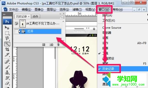 win10啟動(dòng)PS軟件后發(fā)現(xiàn)工具欄不見了如何解決