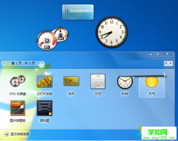 打開小工具 打開小工具