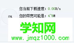 教你用360安全衛士查看自己電腦網速的方法