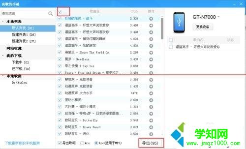 win7將酷狗音樂krc歌詞轉換成lrc歌詞文件的方法 win7將酷狗音樂krc歌詞轉換成lrc歌詞文件的方法