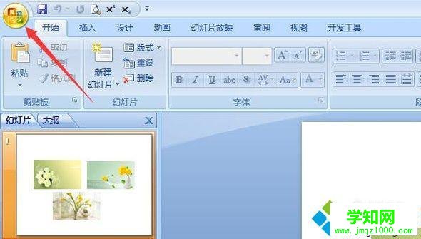 windows10系統(tǒng)下給PPT文件加密的步驟2