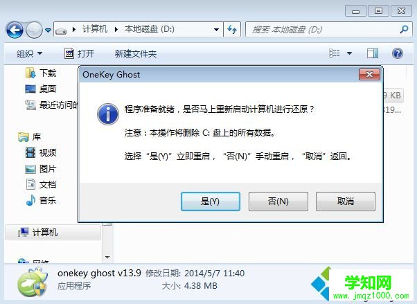 沒有系統盤怎么重裝win7系統 教你沒有系統盤怎么裝win7系統的方法