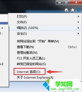 win10系統(tǒng)打開ie11瀏覽器出現(xiàn)閃退的解決方法二步驟1
