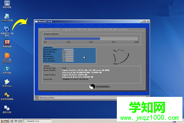 電腦裝系統教程