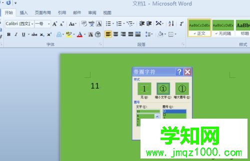 windows10系統下WORD插入10以上帶圈數字的步驟5